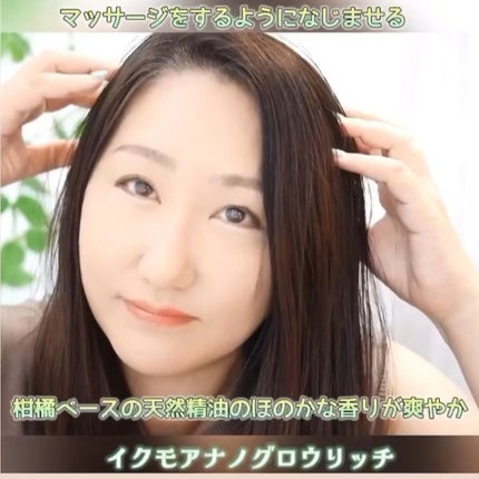 ナノグロウリッチ/iqumore/頭皮ローションを使ったクチコミ(2枚目)