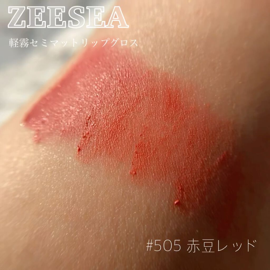 ZEESEA軽い霧マットなLIPGLOSS/ZEESEA/リップグロスの動画クチコミ2つ目