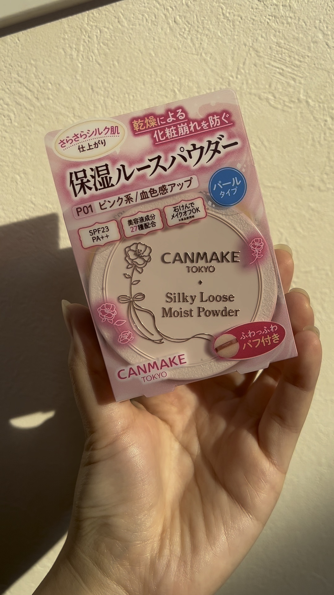 シルキールースモイストパウダー/キャンメイク/ルースパウダーを使ったクチコミ（1枚目）