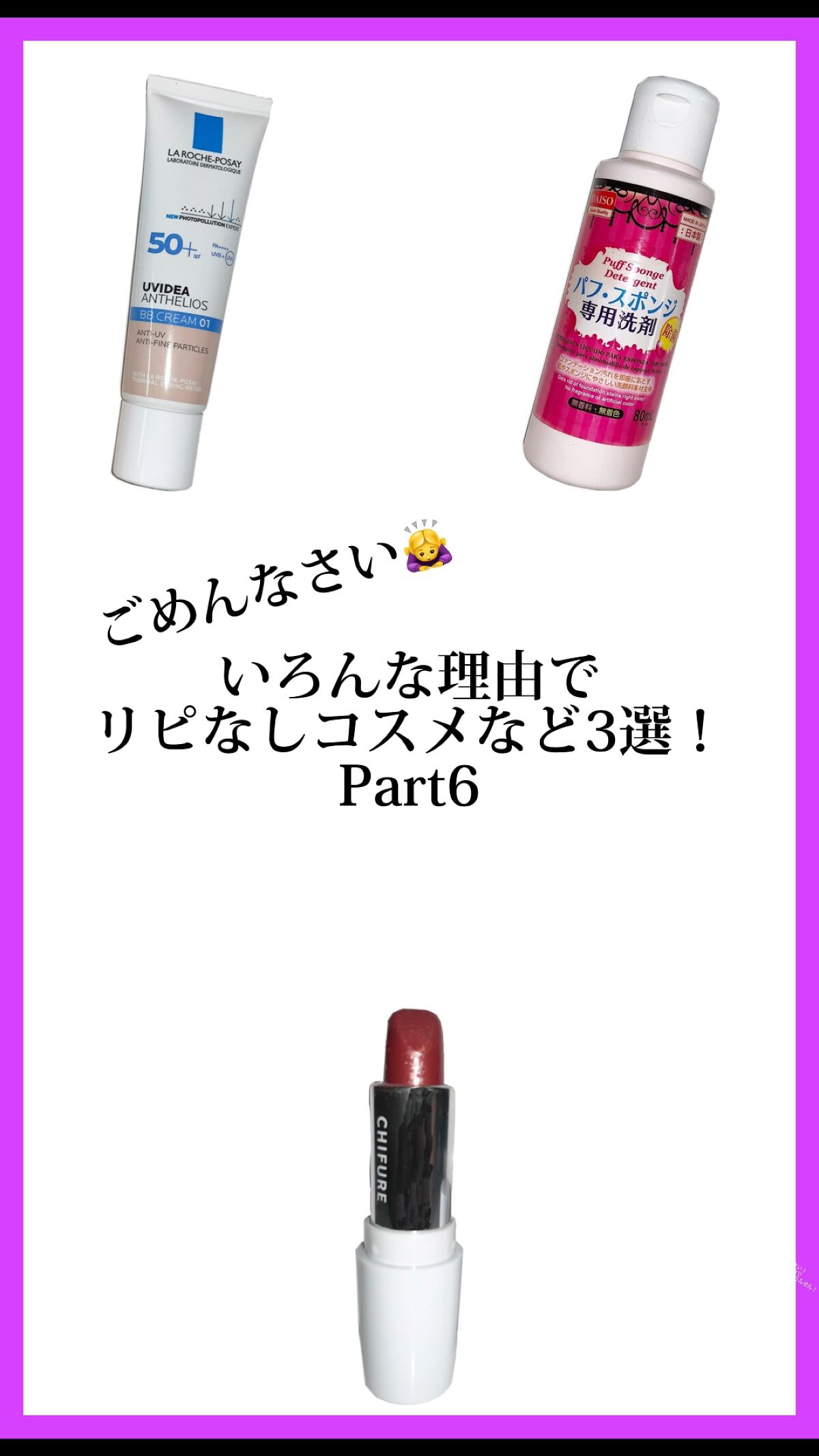 Uvイデア Xl プロテクションbb 01 ライト ラ ロッシュ ポゼ La Roche Posay Lips