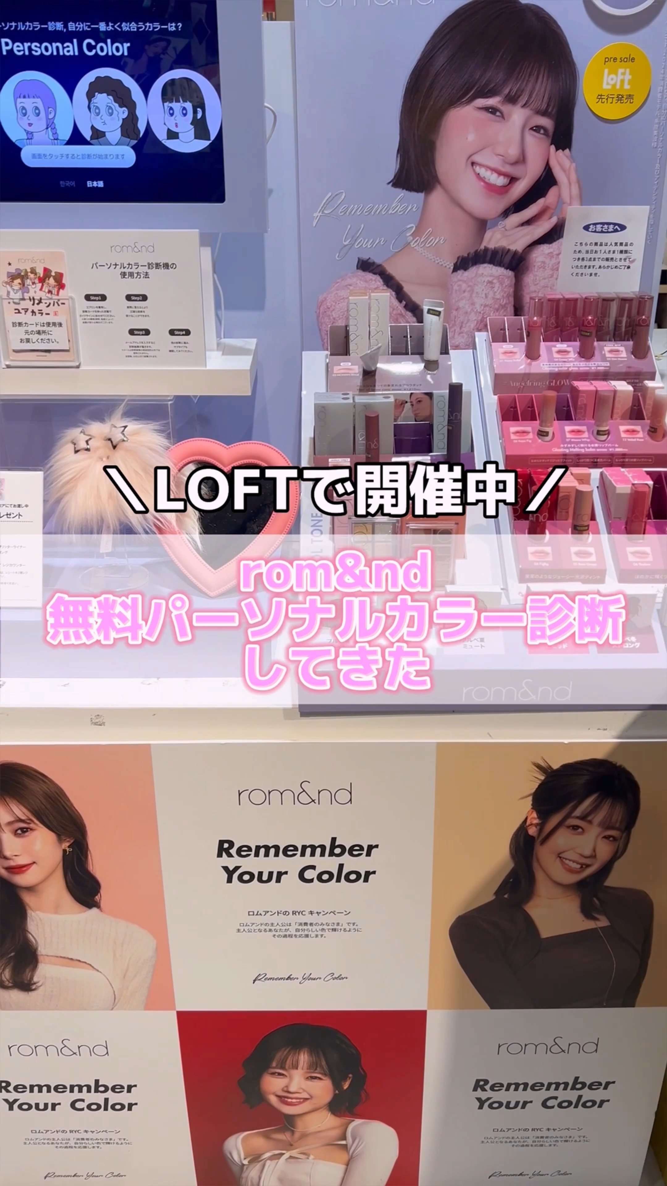 グラスティングカラーグロス/rom&nd/リップグロスを使ったクチコミ（1枚目）