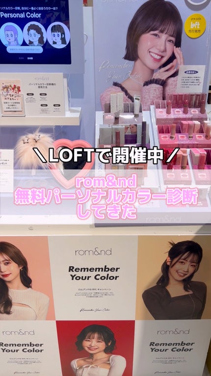 ハンオールブロウカラ/rom&nd/眉マスカラの人気ショート動画