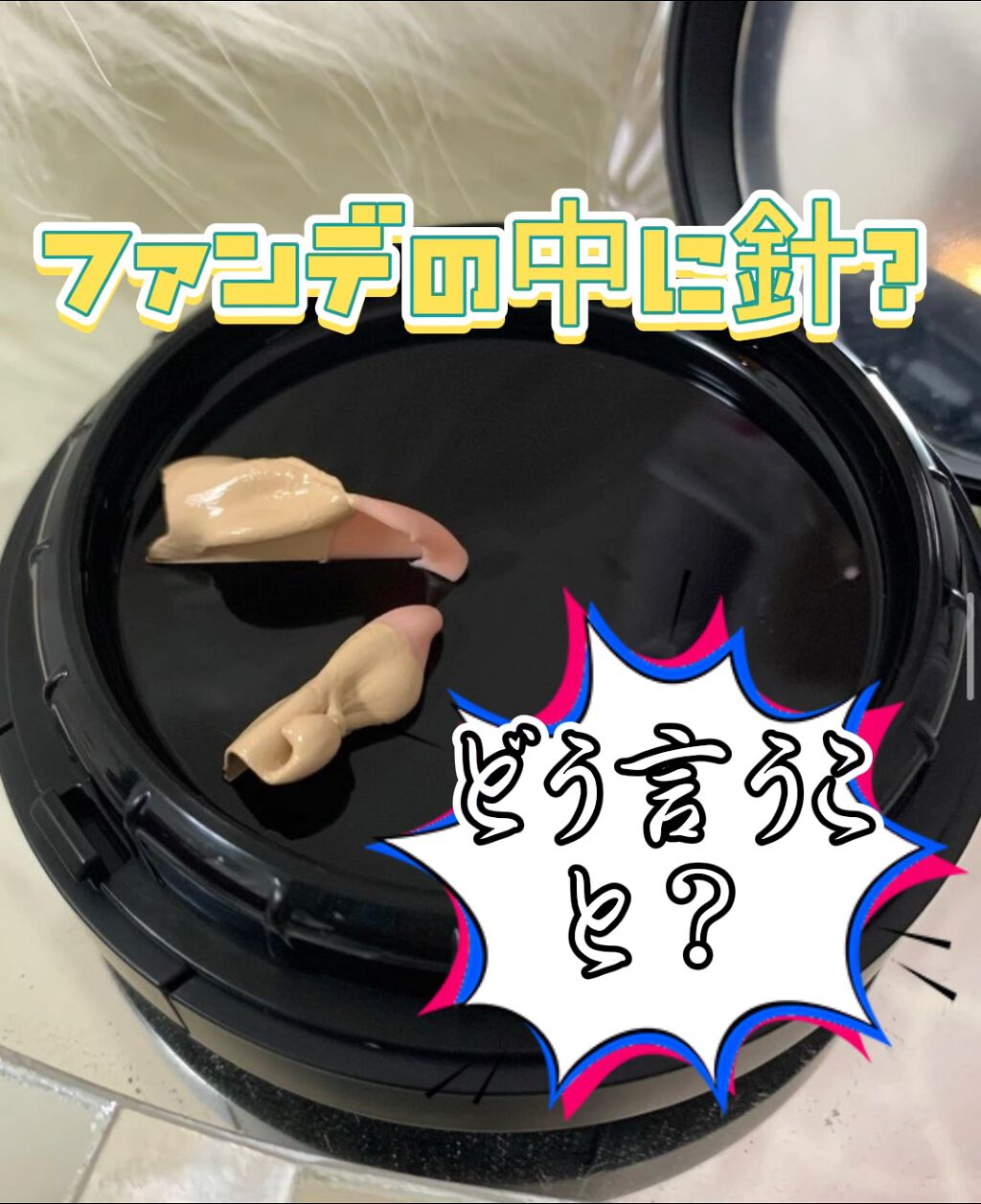 NNEグラインディングファンデーション/NNE/その他ファンデーションを使ったクチコミ（1枚目）