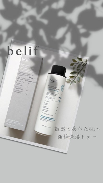 ストレスシューターシカスージングトナー /belif/化粧水の人気ショート動画