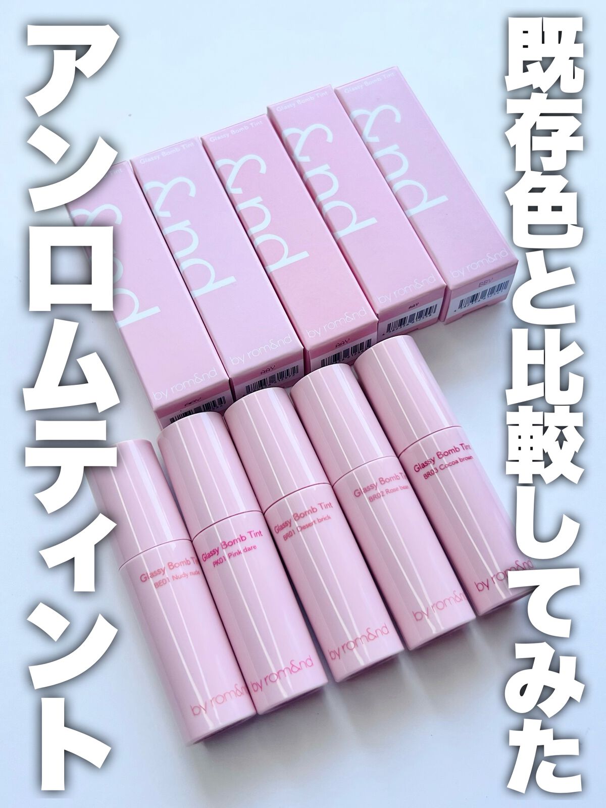 デュイフルウォーターティント<ミルクグロッサリー>/rom&nd/リップティントの動画クチコミ1つ目