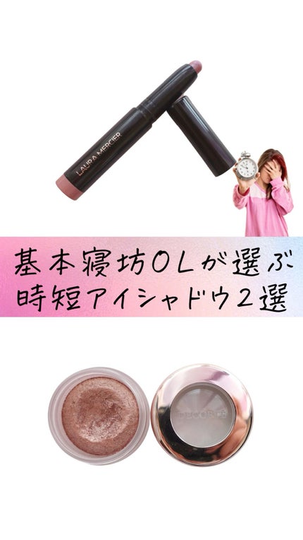 アイグロウ ジェム/DECORTÉ/ジェル・クリームアイシャドウの人気ショート動画