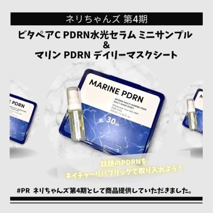 マリンPDRNデイリーシートマスク/ネイチャーリパブリック/シートマスク・パックを使ったクチコミ(1枚目)