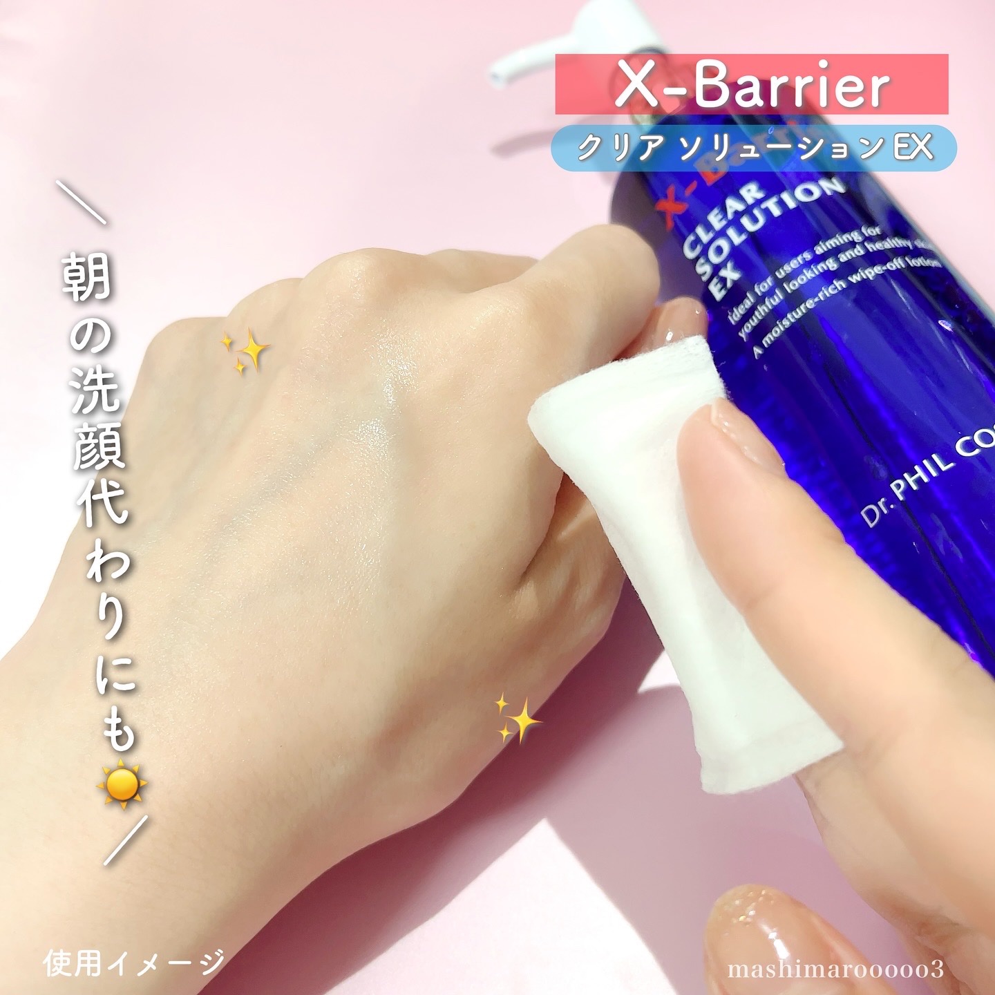 フイルナチュラント　エクスバリア　クリア ソリューション EX/ドクターフィルコスメティクス/拭き取り化粧水を使ったクチコミ（1枚目）