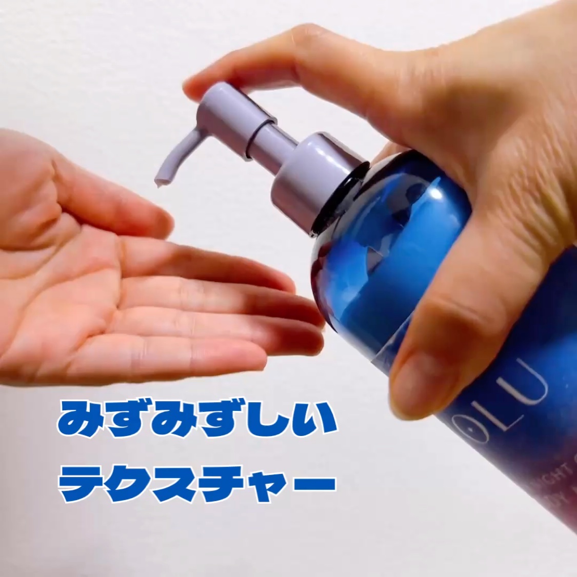 カームナイトケアボディミルク/YOLU/ボディミルクを使ったクチコミ（2枚目）