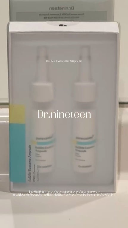 ReDRNエクソソームアンプル/Dr.nineteen/美容液の人気ショート動画