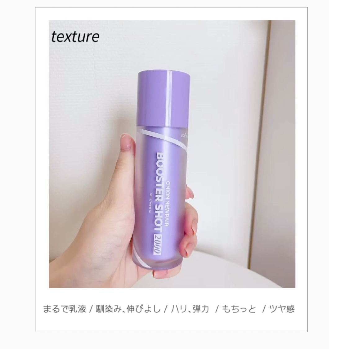 オニオン ニューペアー ブースターショット2000/Isntree/美容液の動画クチコミ1つ目