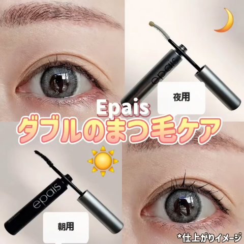 アイラッシュブラックセラム/epais/まつげ美容液の人気ショート動画