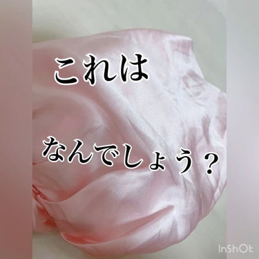 ナイトキャップ/Qoo10/ヘアケアグッズの動画クチコミ1つ目