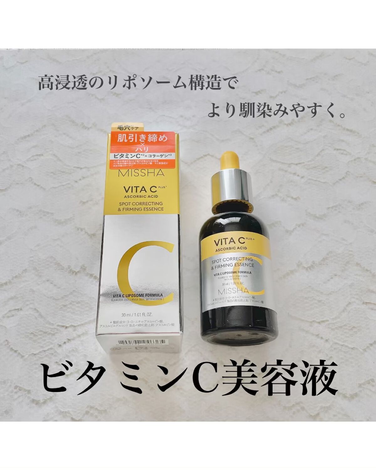 ミシャ ビタシープラス 美容液【日本処方】/MISSHA/美容液の人気ショート動画