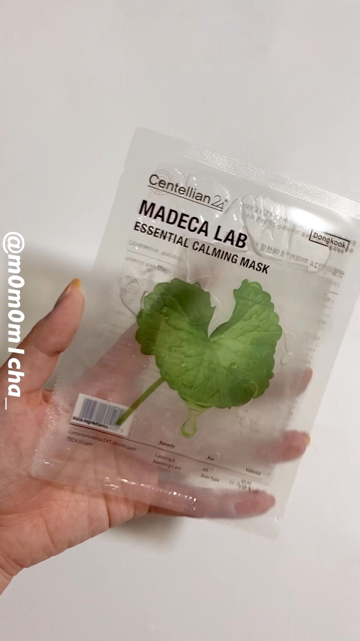 マデカラボ エッセンシャルカーミングマスク/センテリアン24/シートマスク・パックを使ったクチコミ（1枚目）