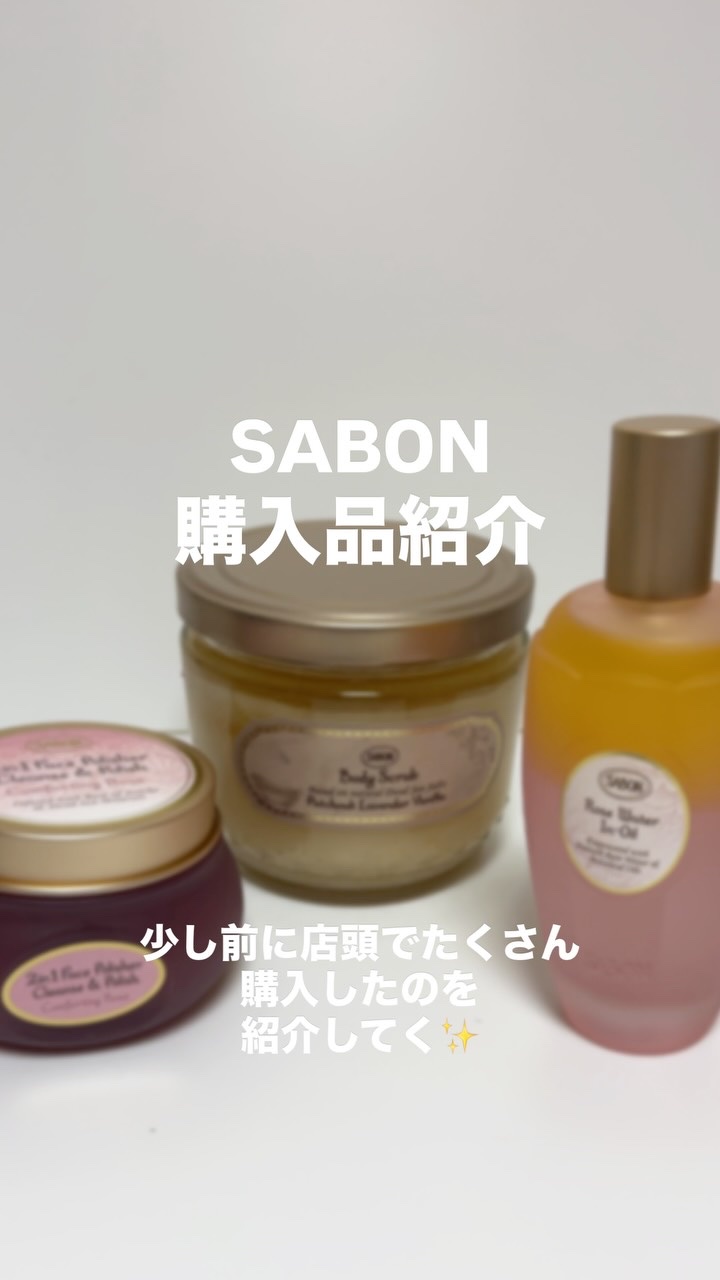 フェイスポリッシャー コンフォーティング・ローズ/SABON/スクラブ・ゴマージュを使ったクチコミ（1枚目）