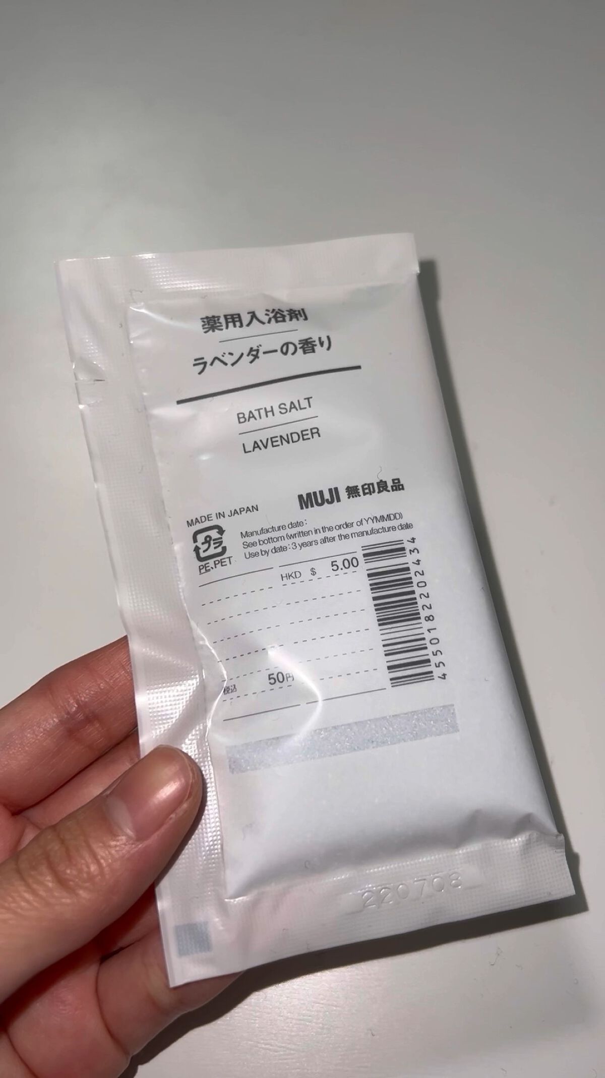 薬用入浴剤 ラベンダーの香り/無印良品/無機塩系入浴剤を使ったクチコミ（1枚目）
