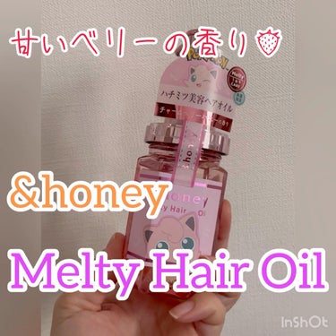 &honey Melty モイストリペア ヘアオイル 3.0/&honey/ヘアオイルを使ったクチコミ（1枚目）