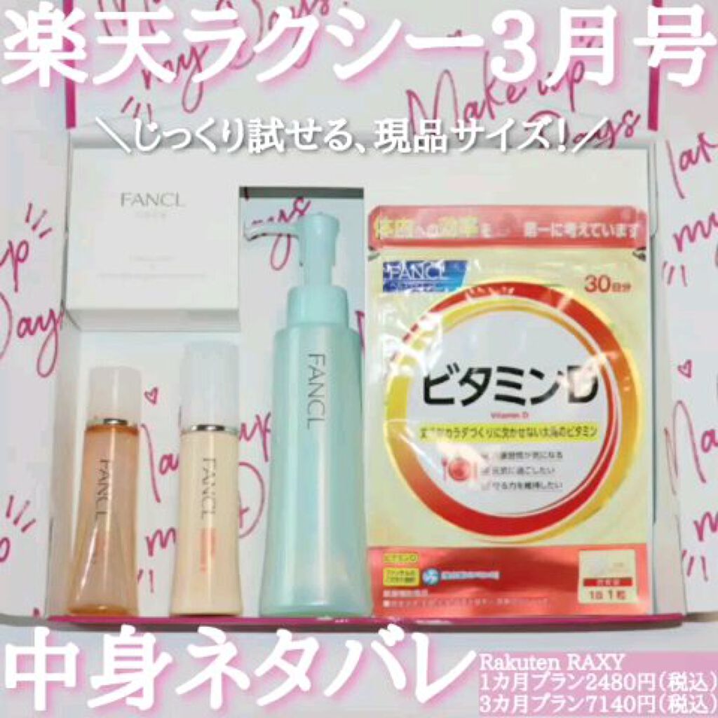 マイルドクレンジング オイル/ファンケル/オイルクレンジングを使ったクチコミ（1枚目）