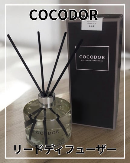 シグネチャー リードディフューザー リフレッシング エア/COCODOR/その他の人気ショート動画