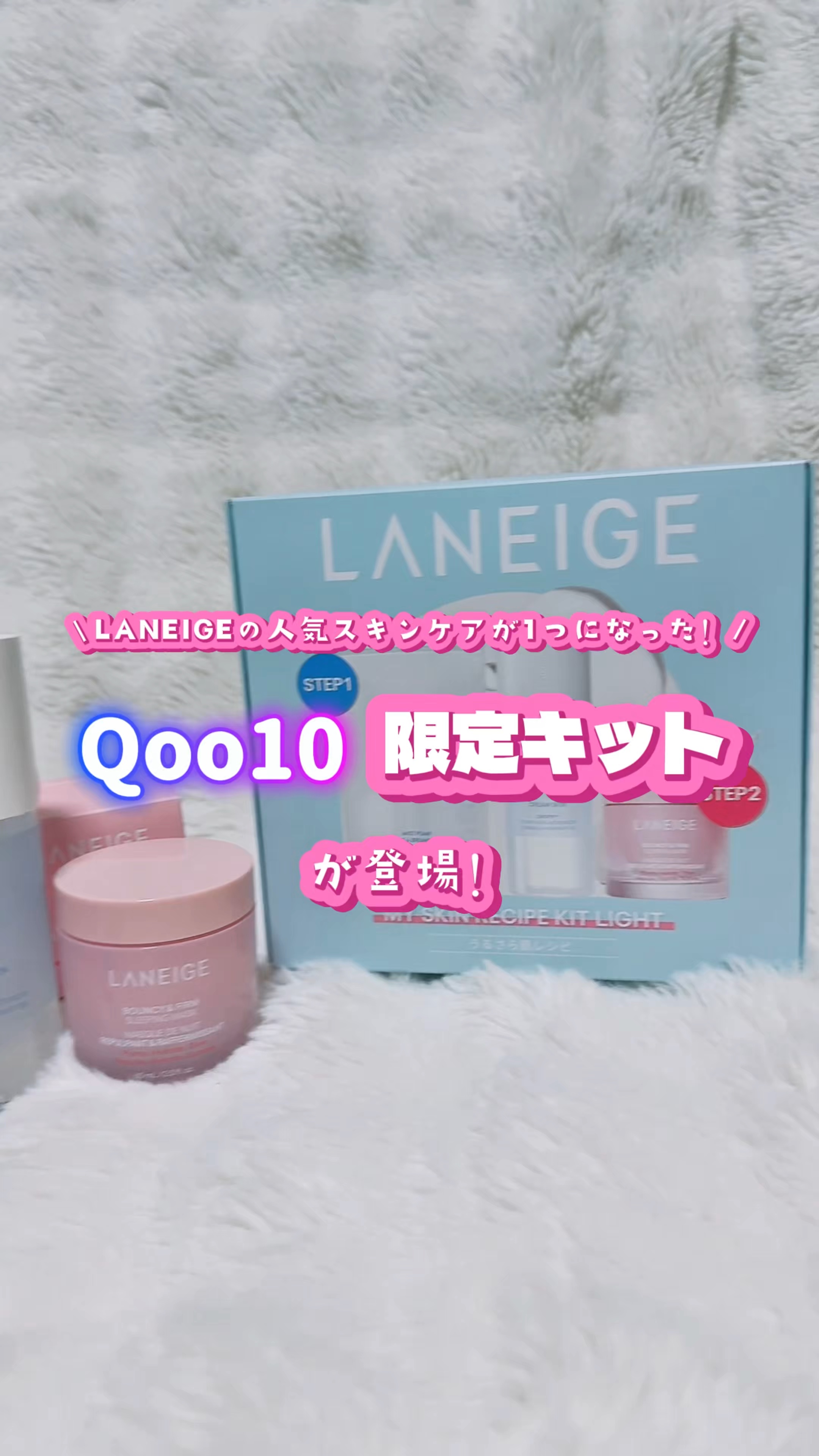 シカスリーピングマスク/LANEIGE/フェイスクリームの人気ショート動画