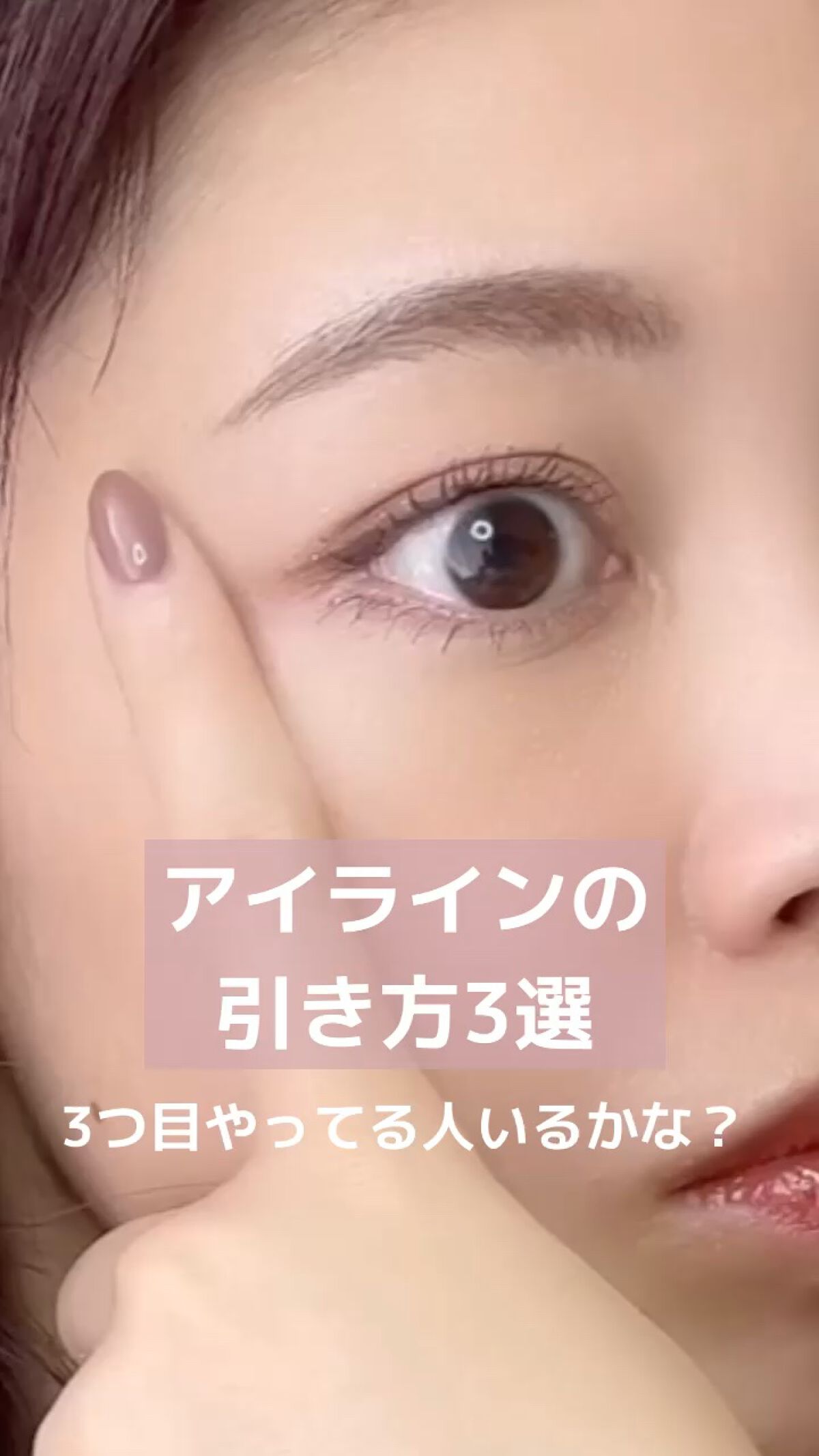 スカルプD ボーテ　ピュアフリーアイライナー/アンファー(スカルプD)/リキッドアイライナーを使ったクチコミ（1枚目）