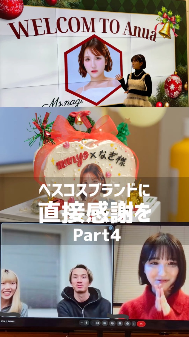 ラスト！Part4！👑

本当に良いと思えたアイテムを、ベストスキンケアに選びました。

実費で韓国まで足を運び、
ブランドさんにご協力いただいて
製品についての魅力を語り合いながら
撮影させていただきました。

2025年は本当に良い商