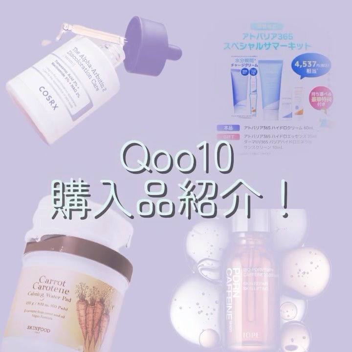 PDRNカフェインショット/IOPE/美容液の人気ショート動画