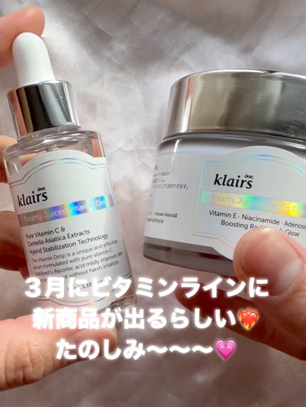 フレッシュリージュースドビタミンドロップ(35ml)/Klairs/美容液の人気ショート動画