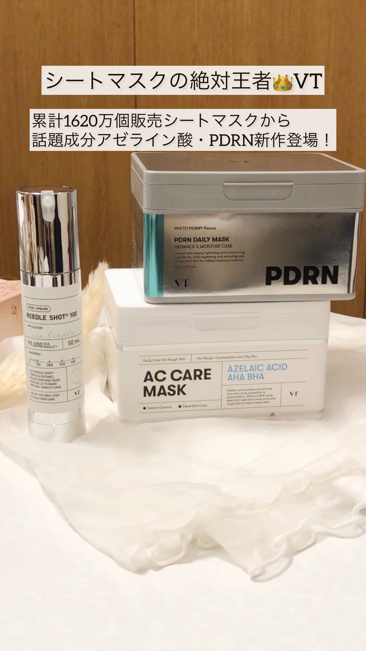 PDRN+ デイリーマスク/VT/シートマスク・パックの人気ショート動画