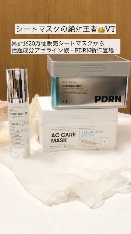 AZケア マスク/VT/シートマスク・パックの人気ショート動画
