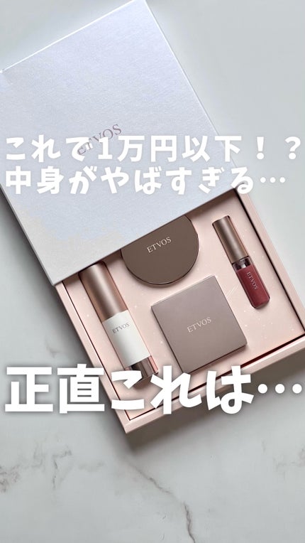 2024 ホリデーコフレ/エトヴォス/メイクアップキットの人気ショート動画