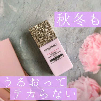 ドラマティックスキンセンサーベース EX UV+/マキアージュ/化粧下地の人気ショート動画