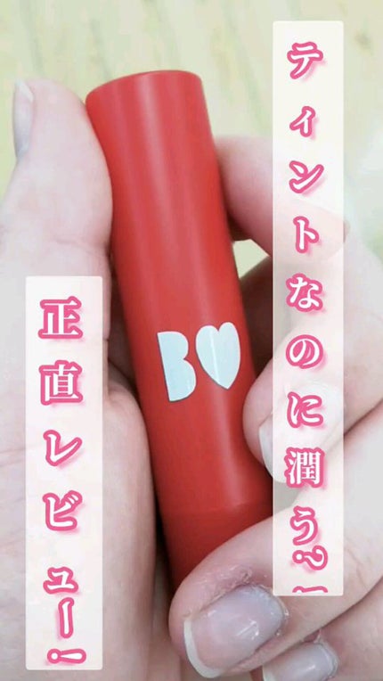 つやぷるリップR/b idol/口紅を使ったクチコミ(1枚目)