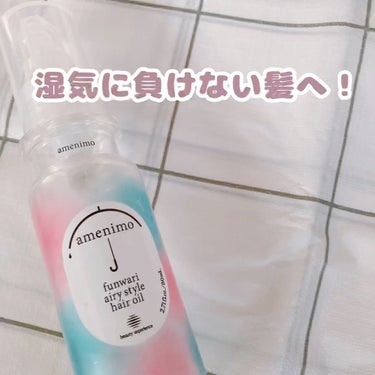 試してみた】H2O バランスケア ヘアオイル/amenimo(アメニモ) | LIPS