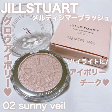 ジルスチュアート メルティシマー ブラッシュ/JILL STUART/パウダーチークの人気ショート動画