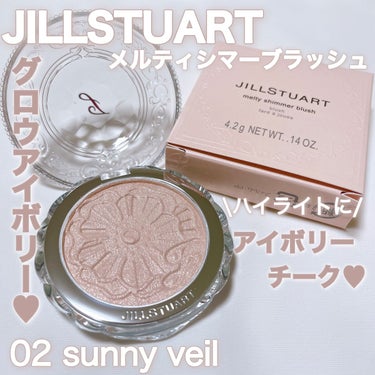 ジルスチュアート メルティシマー ブラッシュ 02 sunny veil / JILL 