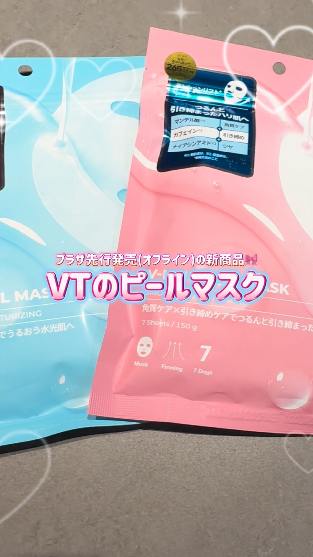 WATER PEEL MASK/VT/シートマスク・パックの人気ショート動画