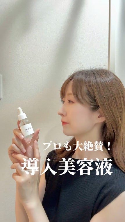 ファイン100/imini/美容液の人気ショート動画