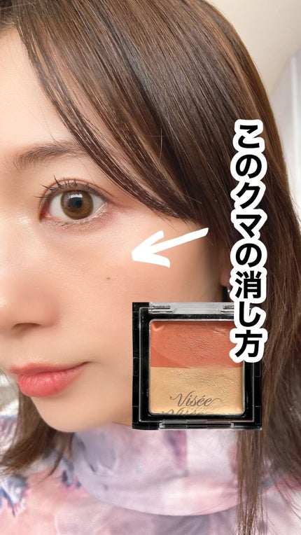 リシェ レッドトリック アイコンシーラー/Visée/パレットコンシーラーを使ったクチコミ(1枚目)