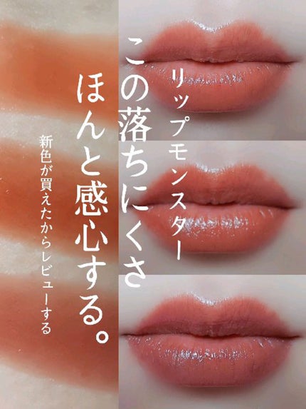 ケイト リップモンスター/KATE/口紅を使ったクチコミ(1枚目)