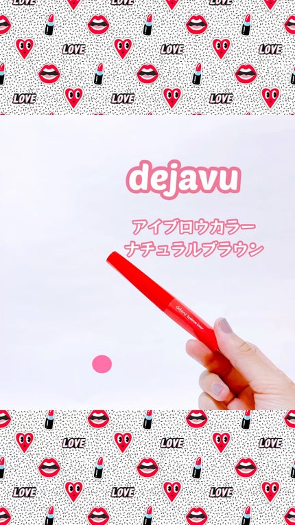 フィルム眉カラー/デジャヴュ/眉マスカラの人気ショート動画