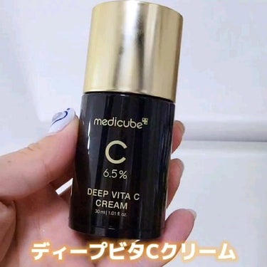 ディープビタCクリーム/MEDICUBE/フェイスクリームを使ったクチコミ（8枚目）