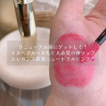 エレガンス ブリリアント ルージュ ビジュー/Elégance/リップグロスの人気ショート動画