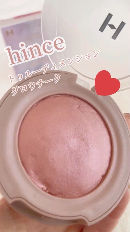 トゥルーディメンショングロウチーク/hince/パウダーチークの人気ショート動画