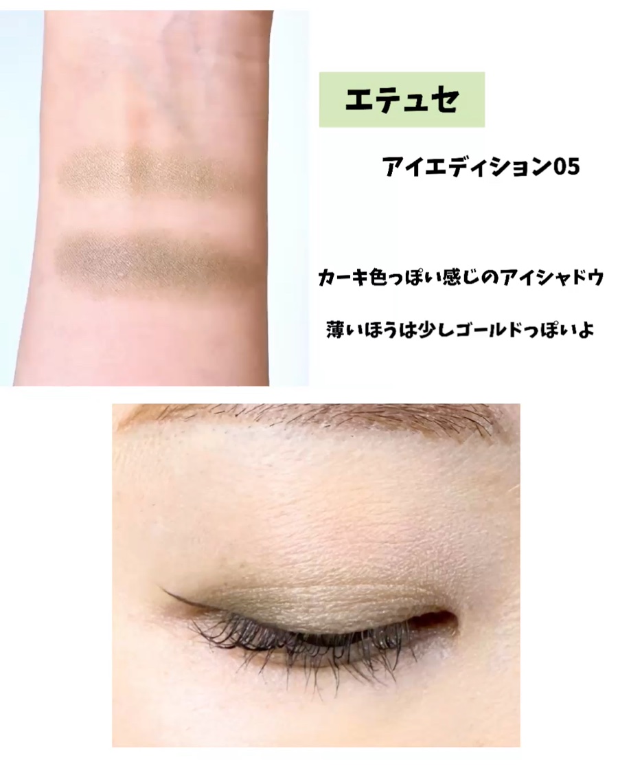 エテュセ アイエディション(カラーパレット)/ettusais/アイシャドウパレットを使ったクチコミ（2枚目）