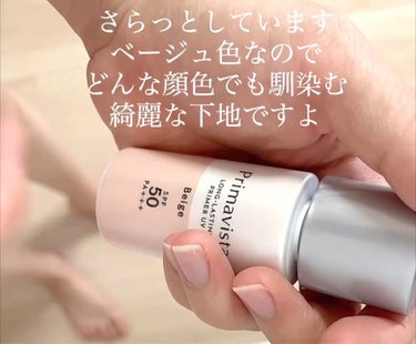 スキンプロテクトベース＜皮脂くずれ防止＞SPF50/プリマヴィスタ/化粧下地を使ったクチコミ（2枚目）