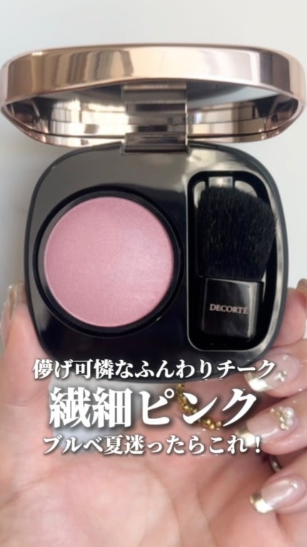 パウダー ブラッシュ/DECORTÉ/パウダーチークの人気ショート動画