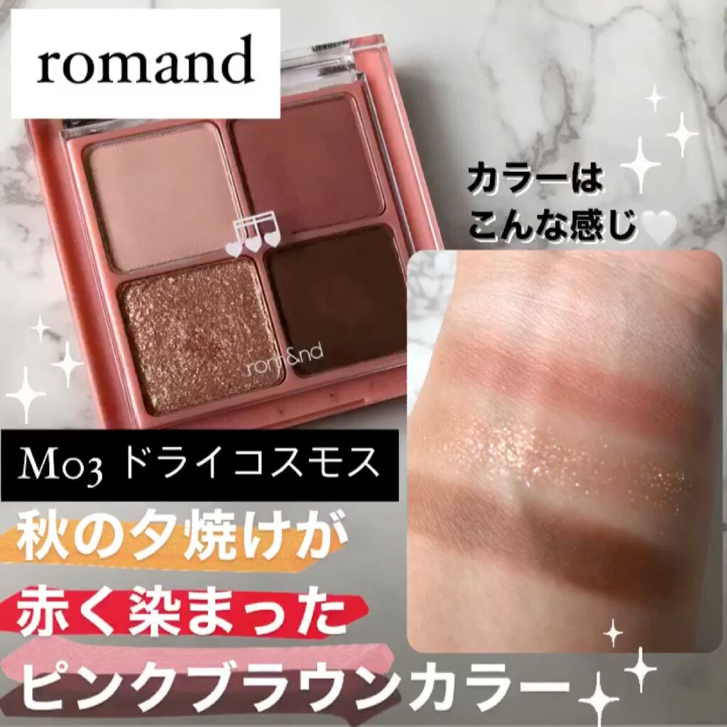 ベターザンアイズ ミュージックシリーズ/rom&nd/アイシャドウパレットを使ったクチコミ（1枚目）