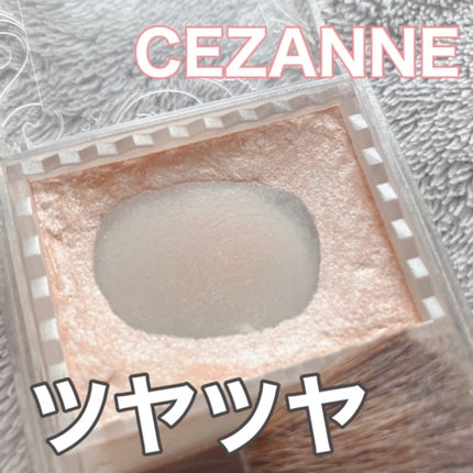 パールグロウハイライト/CEZANNE/パウダーハイライトの人気ショート動画